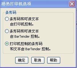 TSC條碼打印機官網_條碼打印機和條碼打印軟件之間的條形碼符號怎么切換？