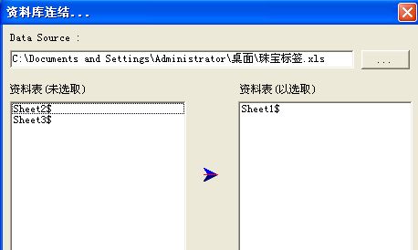 TSC標(biāo)簽打印機(jī)打印珠寶標(biāo)簽時(shí)，可以連續(xù)打印出來不同品名的不等數(shù)量標(biāo)簽嘛？