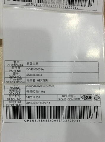TSC TE244更換不同材質(zhì)標(biāo)簽時(shí)出現(xiàn)定位不準(zhǔn)，怎么解決？