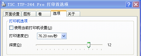 TSC TTP-244打印啞銀PET材質不清晰怎么辦？