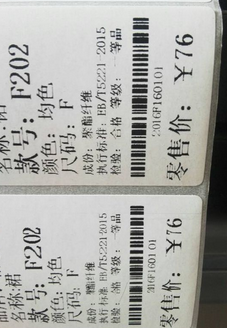 TSC TTP-244第一個(gè)打出來(lái)的總是歪，條碼掃不出，如何解決？