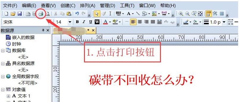 TSC條碼打印機(jī)官網(wǎng)_TSC TTP-244/243/342碳帶不回收怎么辦？
