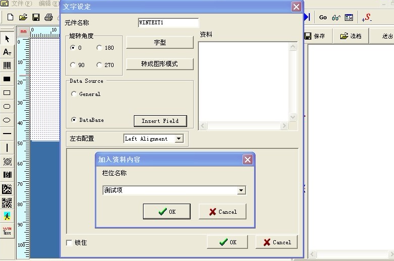 TSC 244條碼機怎么導入excel表格，并每項打印5張？