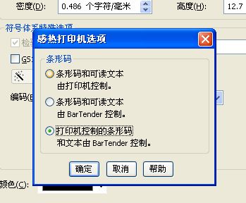 TSC打印機244為什么條碼打印出來與顯示不同，打印出來后條碼是平的？